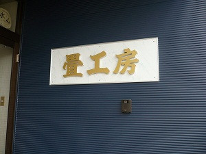 この看板が目印です。