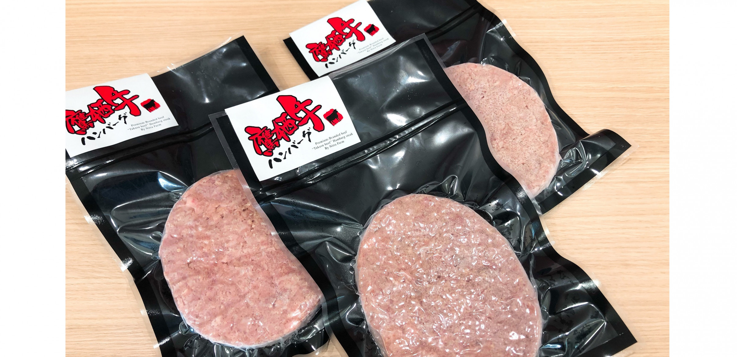 鷹栖牛肉100％ハンバーグ