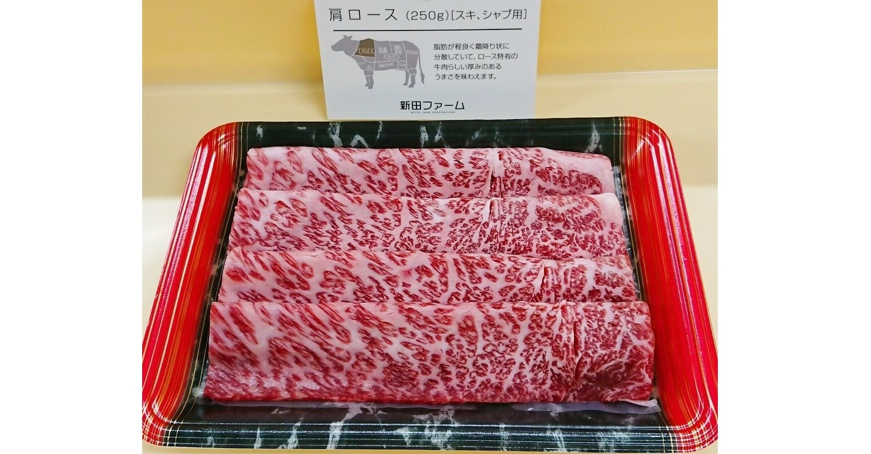 肩ロース（ｽｷ･ｼｬﾌﾞ用）