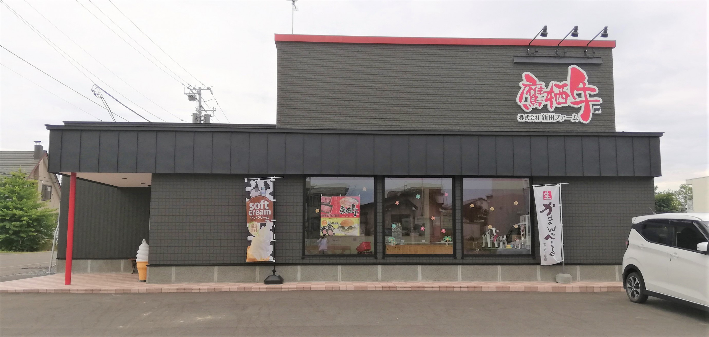 鷹栖牛直営店