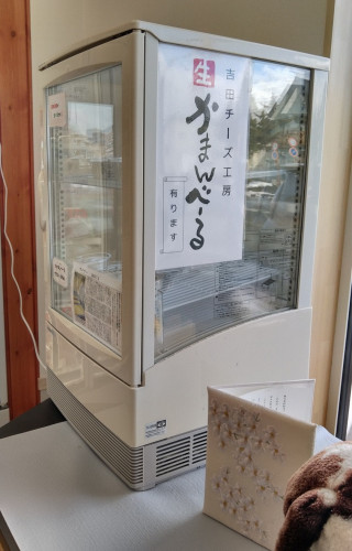 ①かまんべーる.JPG