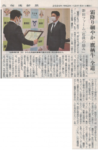 最優秀賞記事.jpg
