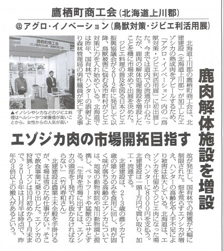 ジビエ.jpg