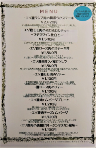 メニューA.JPG