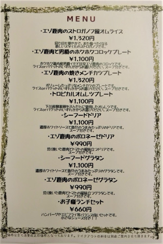 メニューB.JPG