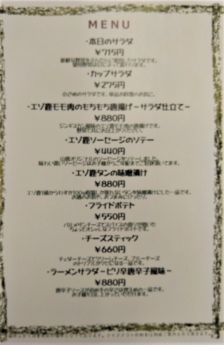 メニューE.JPG