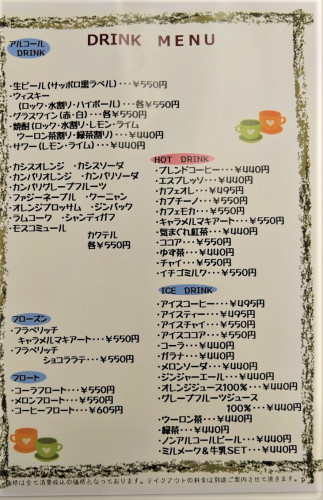 メニューG.JPG