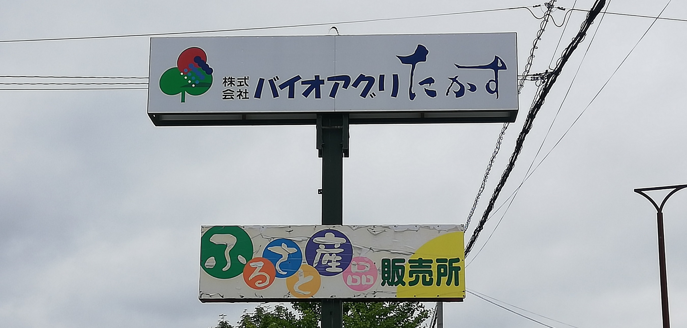 サインボード