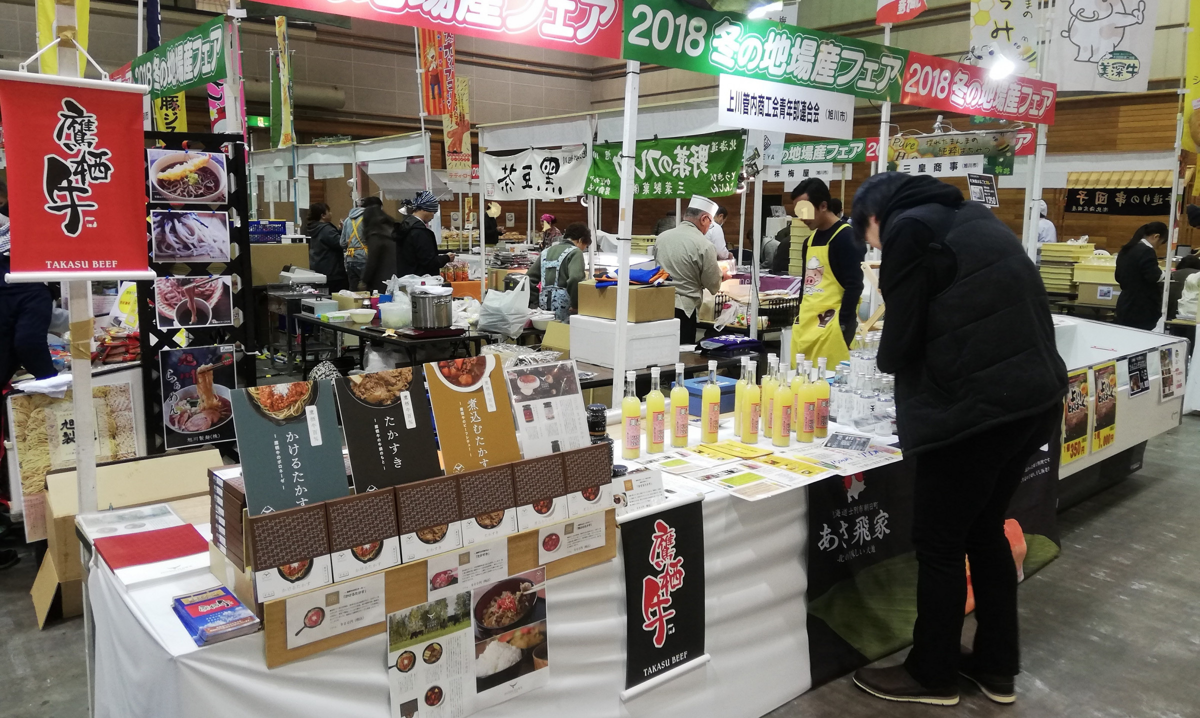 2018冬の地場産フェア出展