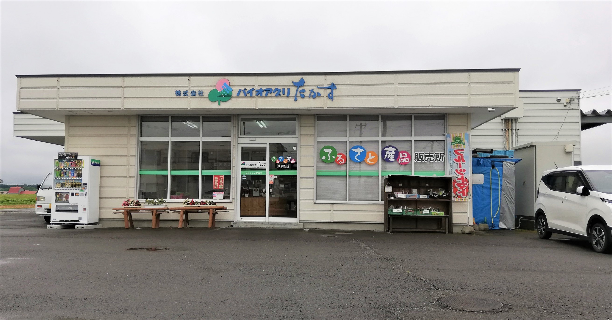 店舗