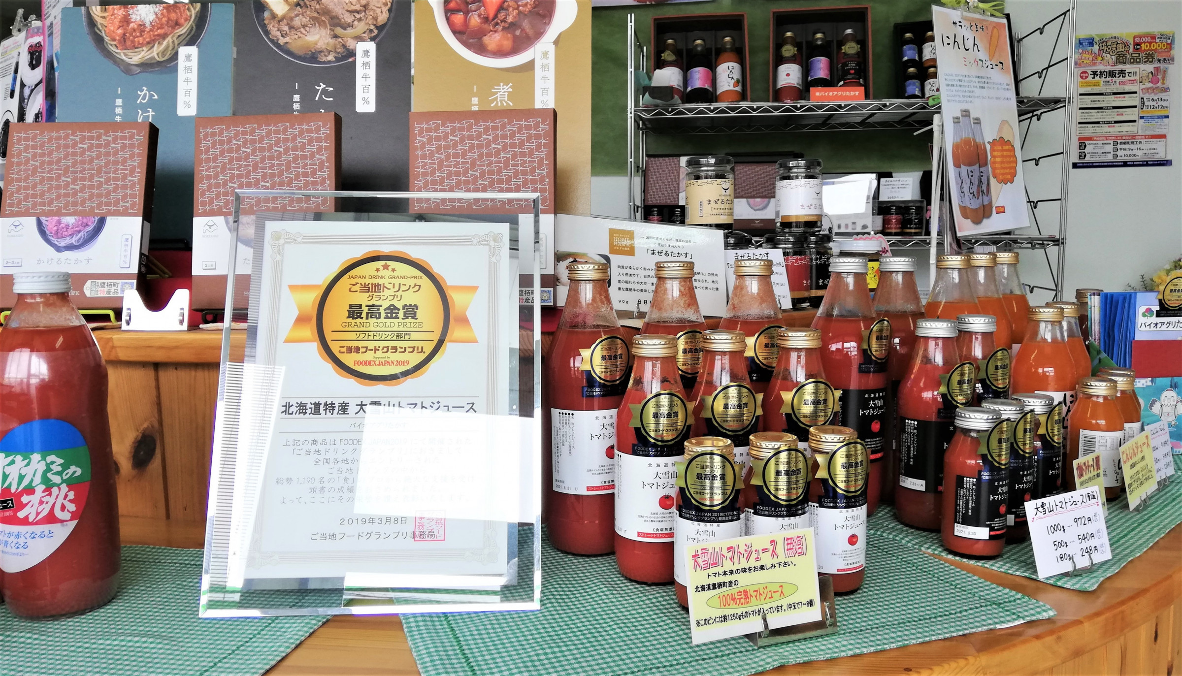 陳列商品