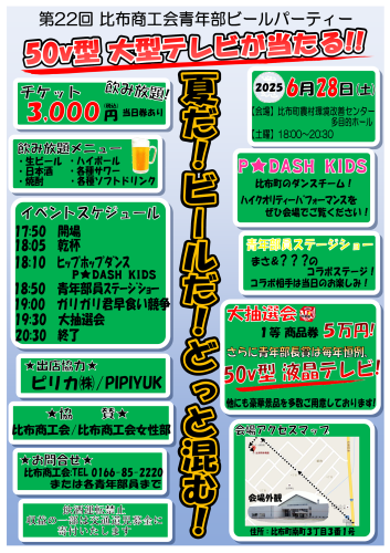 ポスター.png