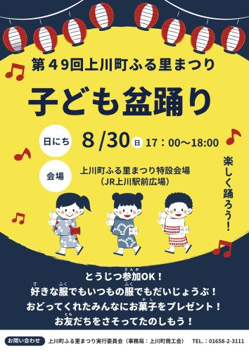 R8こども盆踊り.jpg