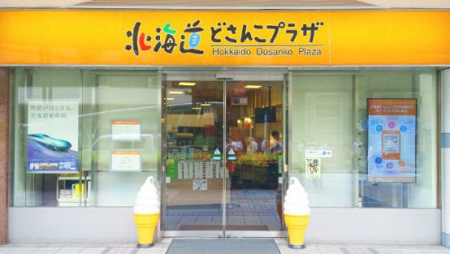 どさんこ有楽町店「かみかわ地域フェア」出店者募集のお知らせ