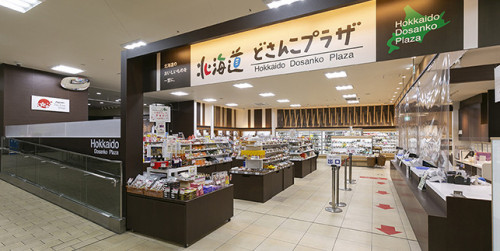 「かみかわ食べものがたりフェア in どさんこプラザ札幌店」に係る事業者の募集について