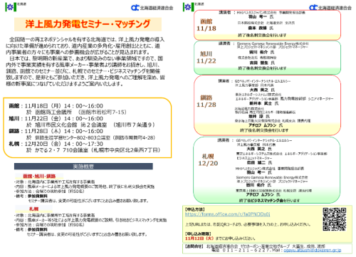セミナーチラシ-1.png