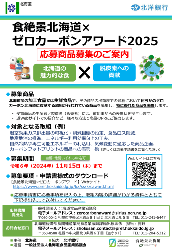 02_募集チラシ-1.png