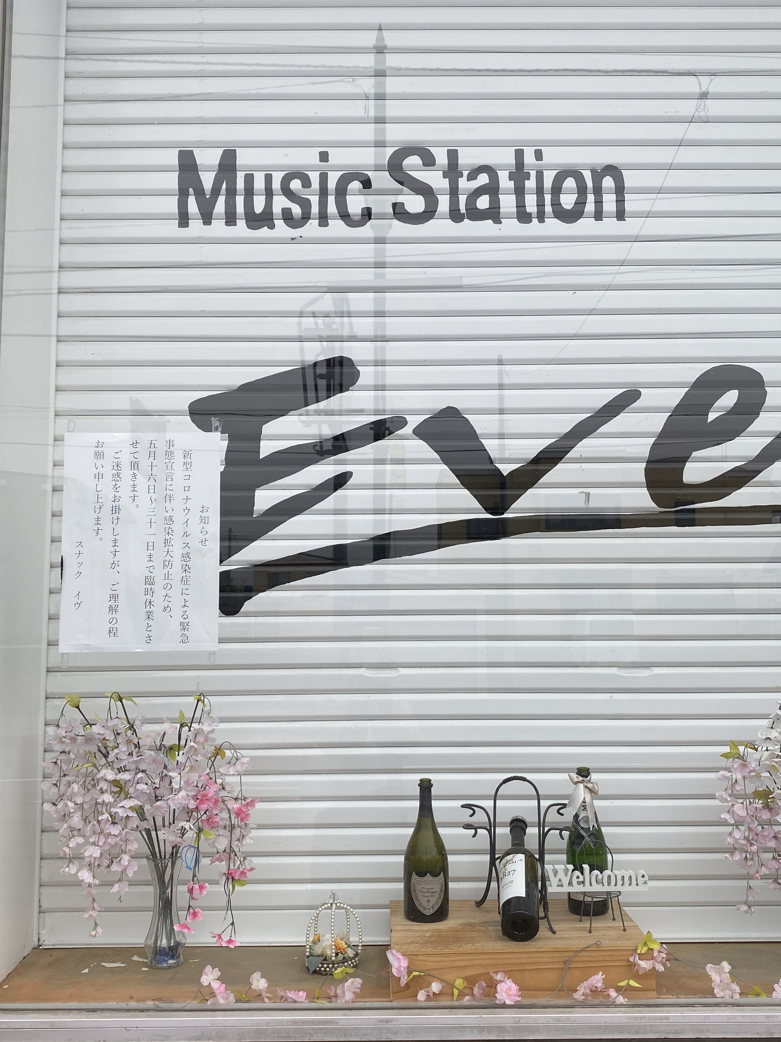 臨時休業のお知らせ