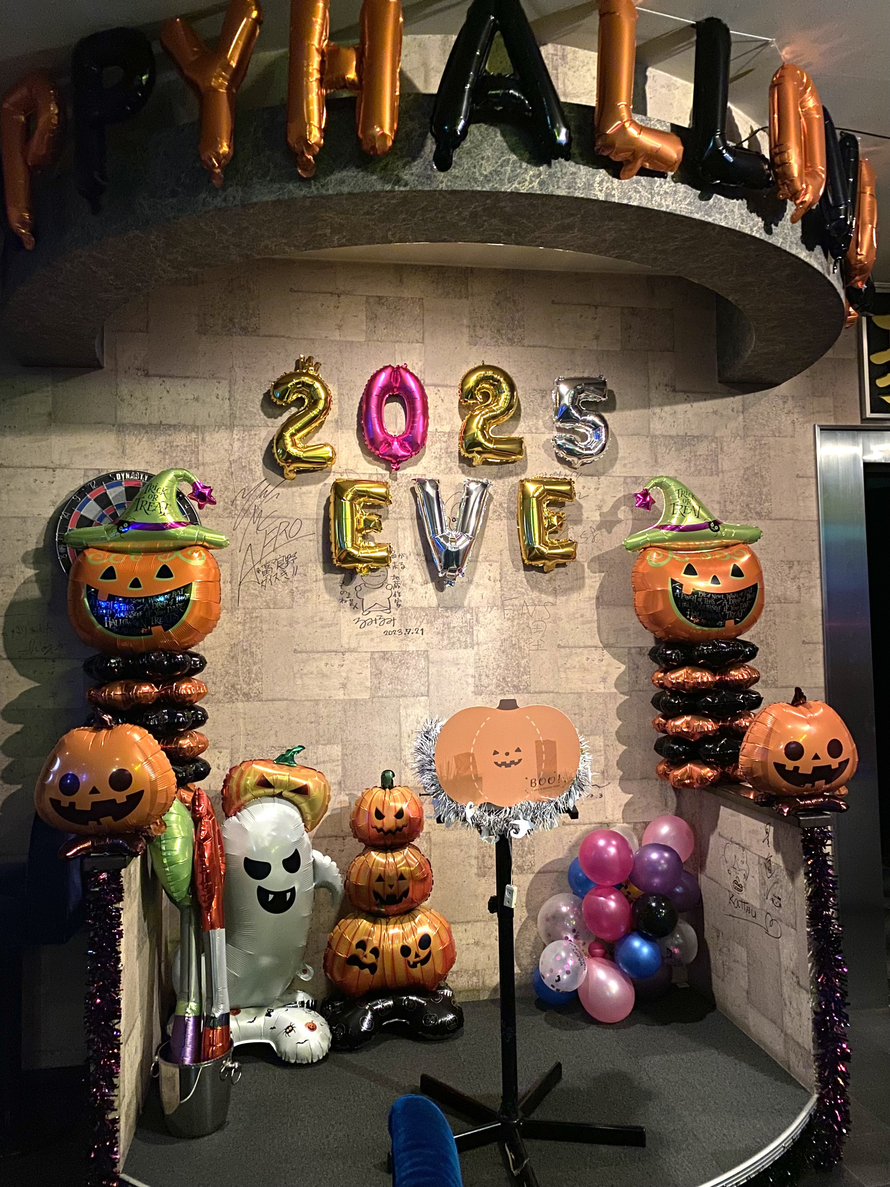 ハロウィンパーティーのお知らせ