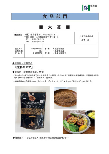 01-6(株)けんぶちVIVAマルシェ.jpg