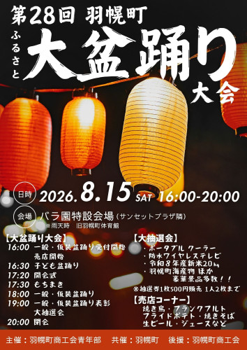 白　和風　盆踊り　祭り　イベント　チラシ　A4　縦.jpg