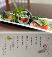 6月八寸