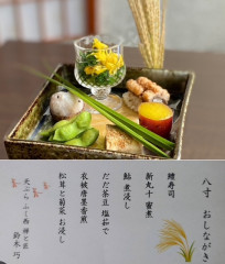 9月八寸