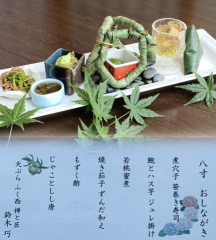 風待月 八寸