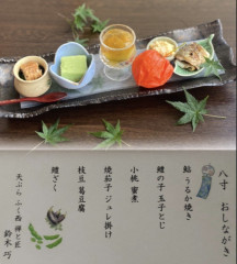 夏の八寸 7月24日より