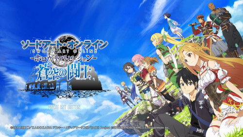 [SAO] ホロウ・リアリゼーション