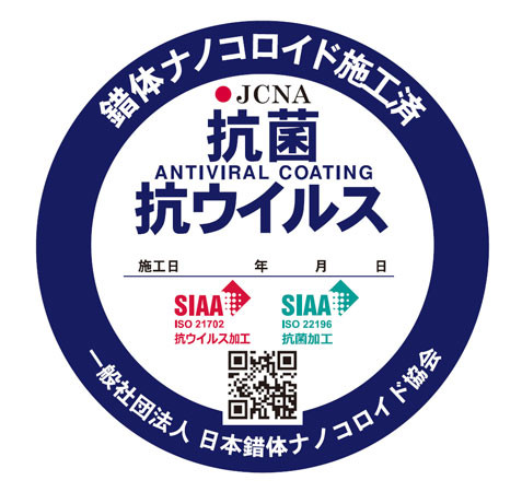 徹底した衛生管理を実施！