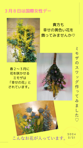ミモザのスワッグ作ってみました♡ (1).png
