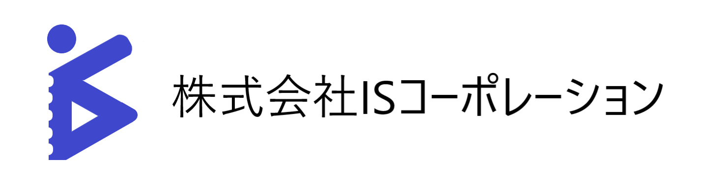 株式会社ISコーポレーション 写真