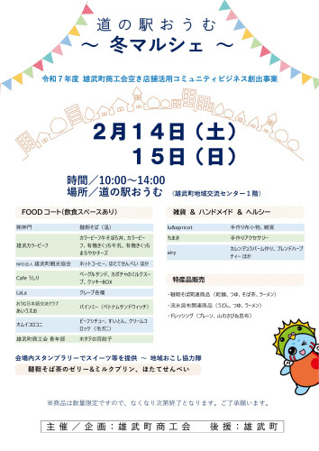 R7マルシェチラシ.jpg