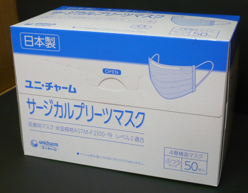 ユニチャームプリーツマスク.jpg