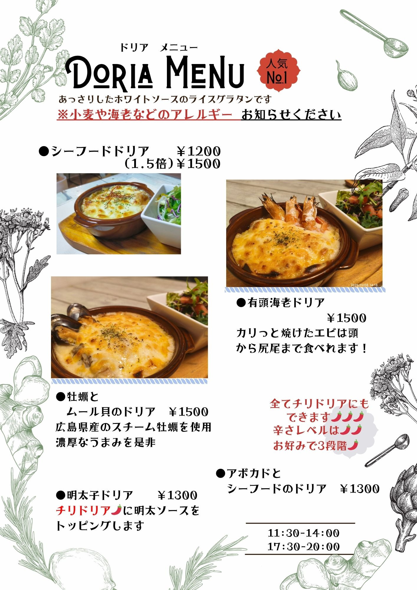 ドリア