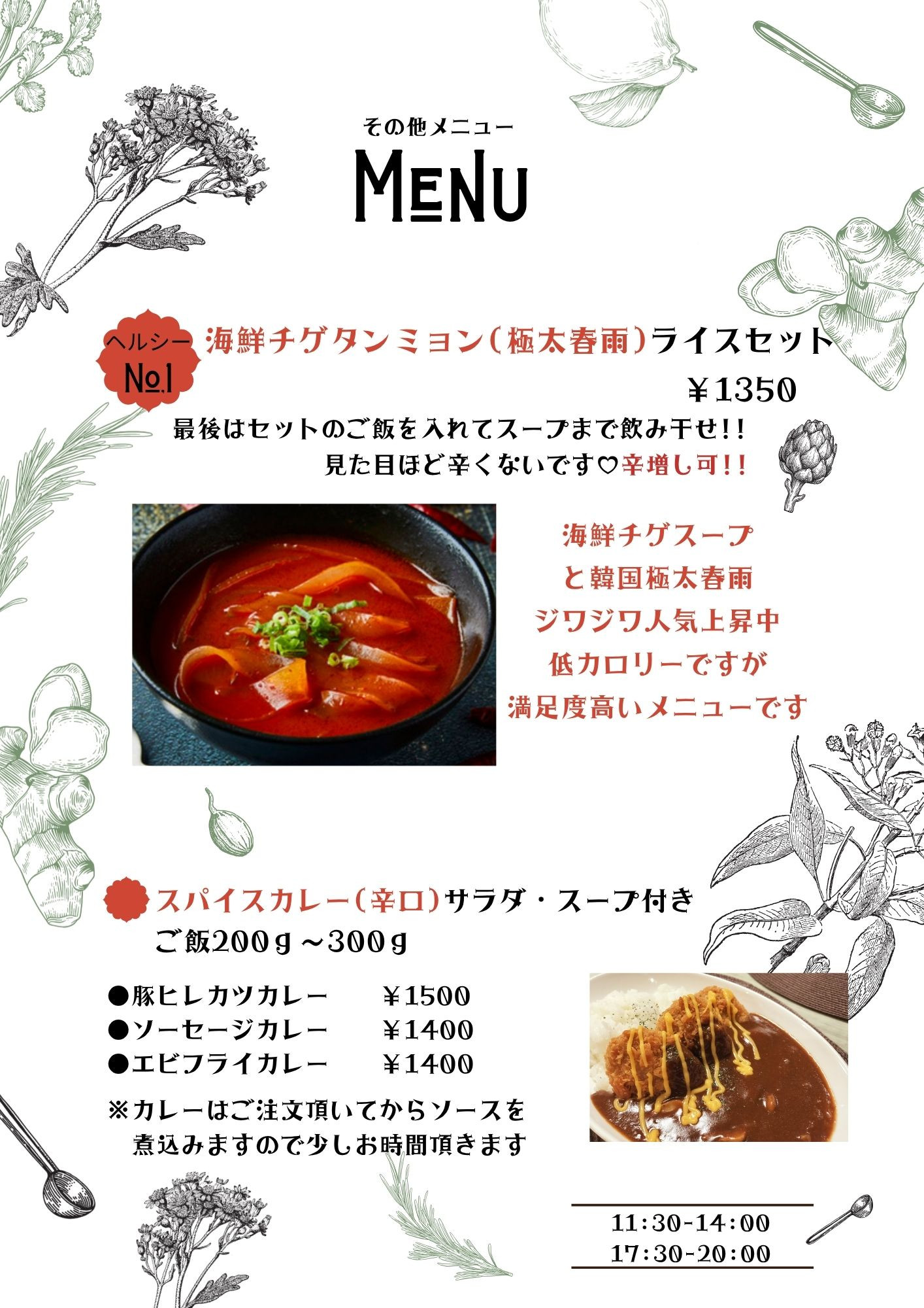 その他メニュー