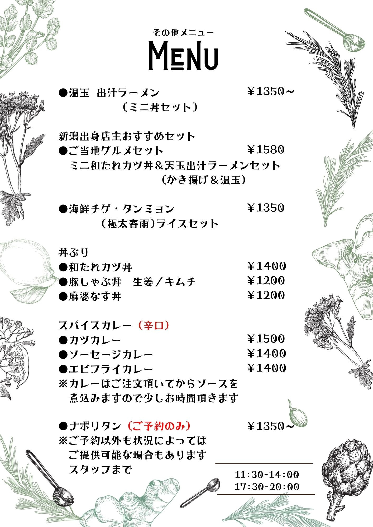 その他メニュー一覧