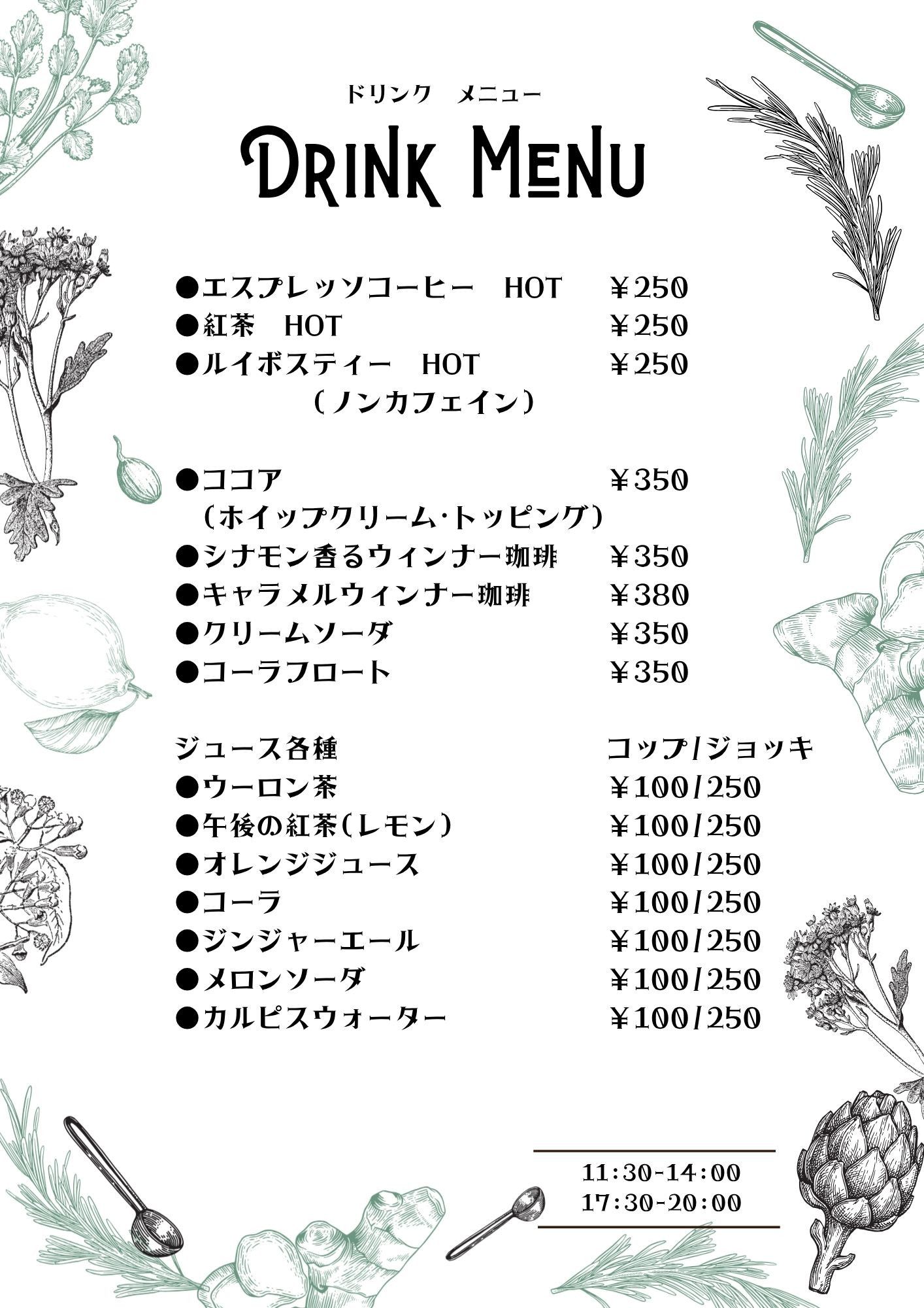 ソフトドリンク