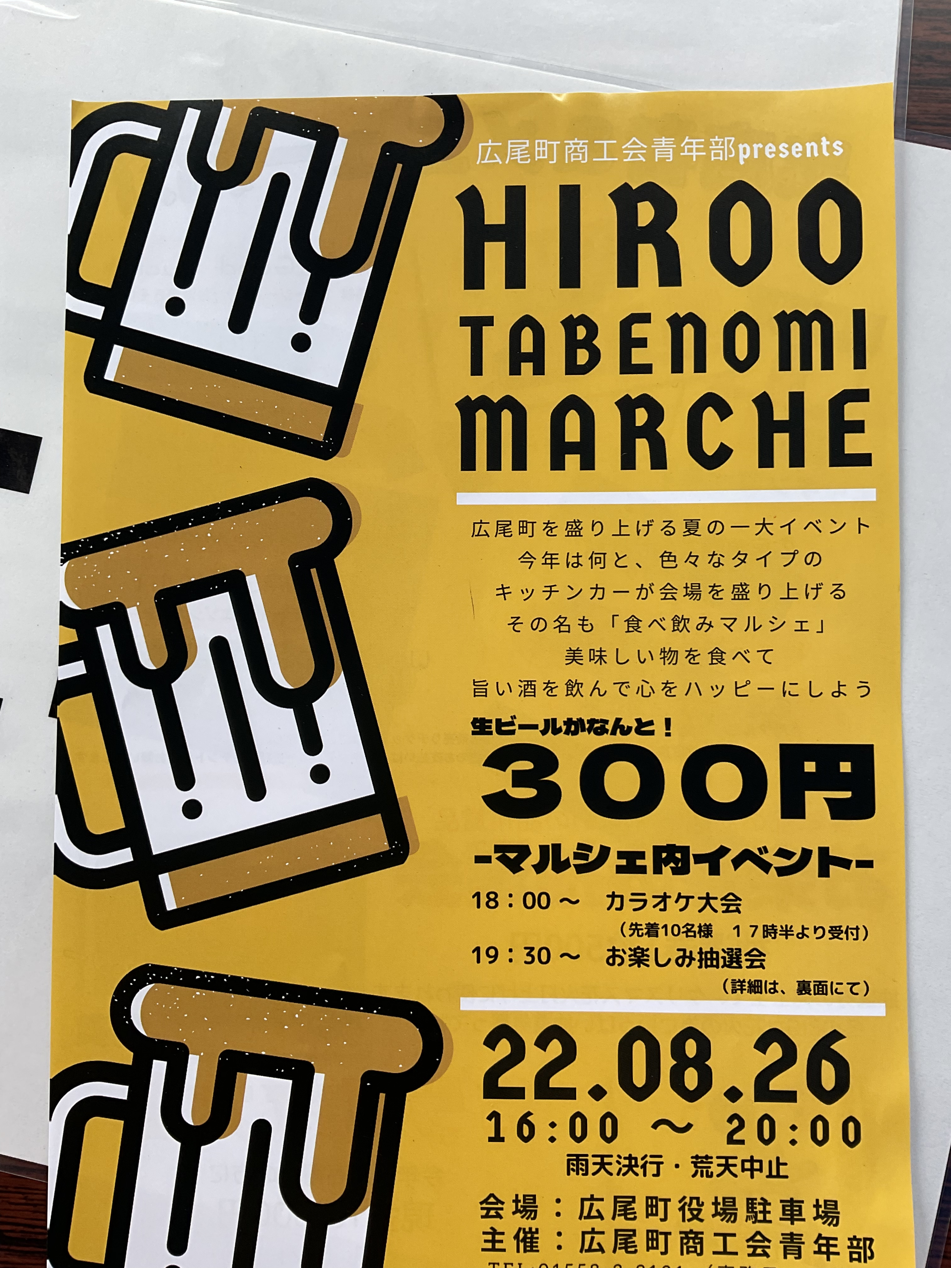 本日HIROO TABENOMI MARCHE 開催