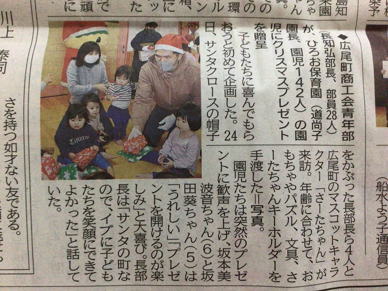 十勝毎日新聞に掲載
