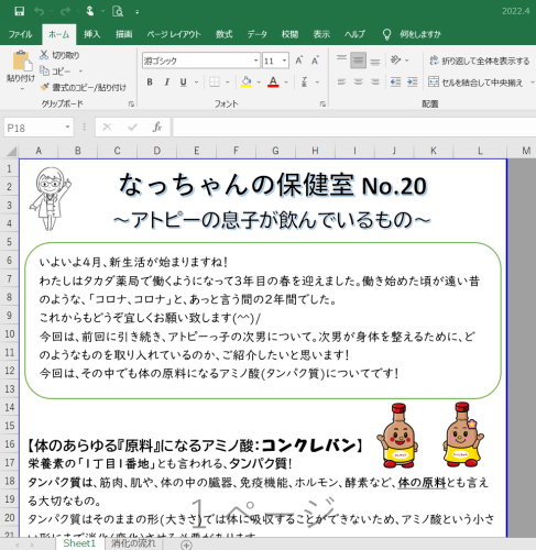 DM作成画面.png