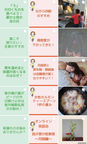ブログ更新～Instagram100日投稿、挑戦中です！
