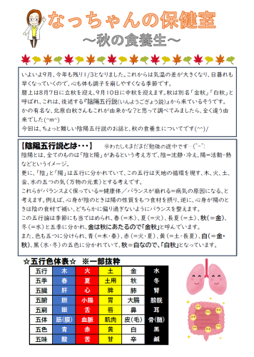 タカ通9月号表.png