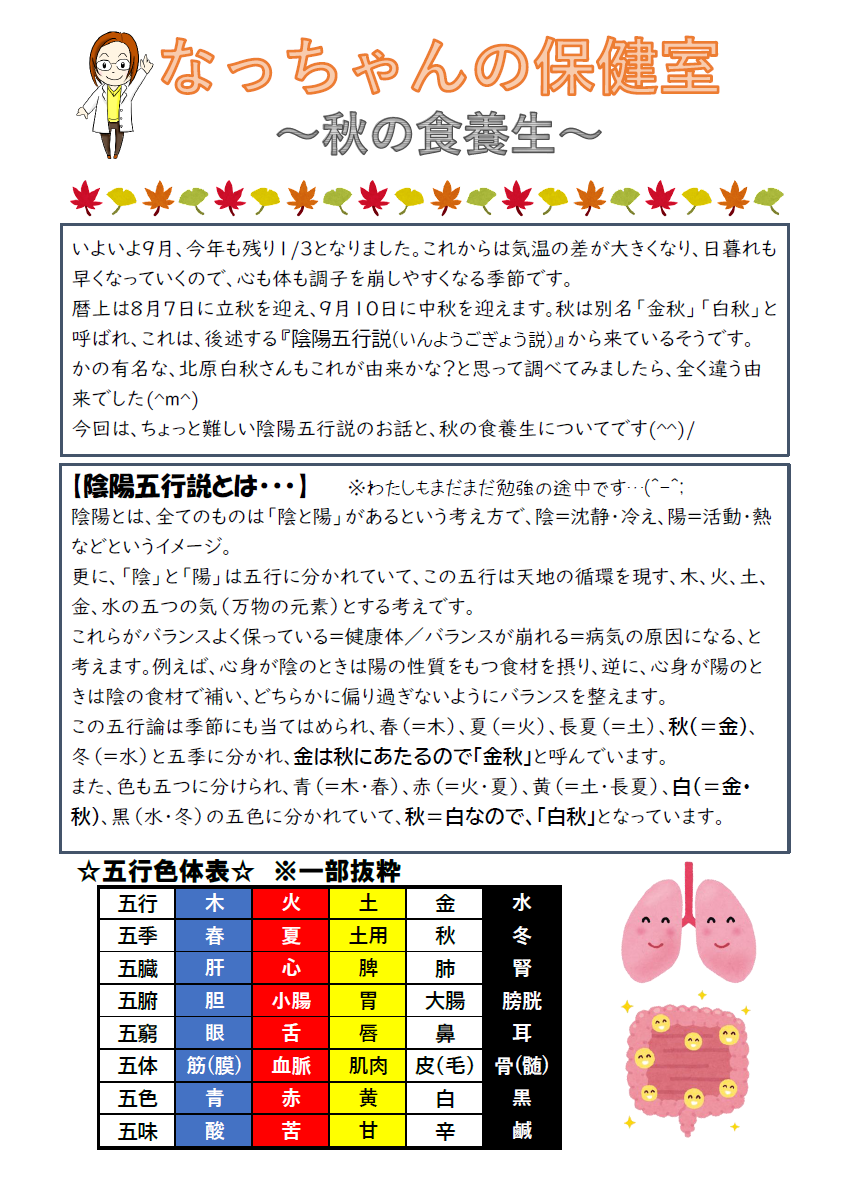 ブログ更新～【タカ通９月号】その②