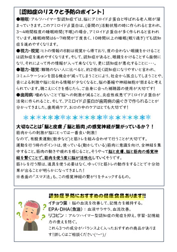 タカ通11月号_page-0002.jpg