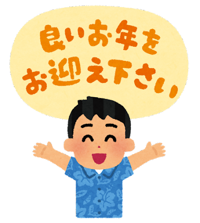 oomisoka_yoiotoshio_summer_man.png