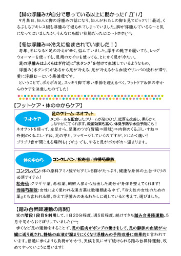 なっちゃんの保健室10月号_page-0002.jpg