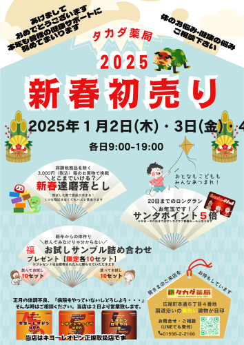 あけましておめでとうございます