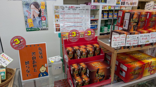 日々の健康づくりにキヨーレオピン